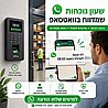 שירות התראות WhatsApp בזמן אמת – ניהול נוכחות חכם ומעקב עובדים מתקדם