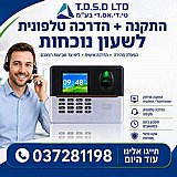 התקנה + הדרכה טלפונית התקנה + הדרכה טלפונית